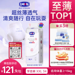 露安适 丝薄婴儿羽感薄护学走裤XXL码34片（日用）夏季超薄尿不湿拉拉裤