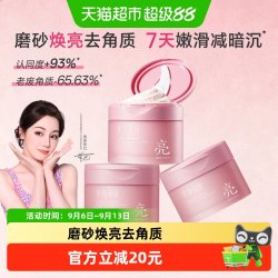 半亩花田 冰淇淋香氛身体磨砂膏去角质去鸡皮温和清洁持久留香