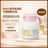 斯凯达 家用保温瓶暖水壶 不锈钢双层真空防烫 角落萌宠600ml