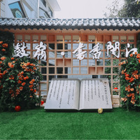 清新福建·闽式生活福建旅发4城多店通兑3晚可拆
