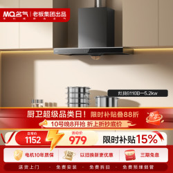 名气 保价618抽吸油烟机顶吸式欧式家用20风量宽域拢烟吸烟机脱排油烟机齐平橱柜A821搭5.2kW灶6110B