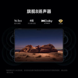 小米 Pad 7 Ultra 14.0英寸 Android 平板电脑 (3200*2136、玄戒O1、12GB、256GB、WiFi版、黑色)