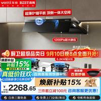 百得 华帝出品烟灶套装超薄平嵌28m³变频智能巡航搭70%高热效率5.2KW猛火不锈钢灶E816+QE500GJ天然气