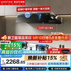 百得 华帝出品烟灶套装超薄平嵌28m³变频智能巡航搭70%高热效率5.2KW猛火不锈钢灶E816+QE500GJ天然气
