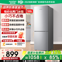 容声 185L两门家用直冷冰箱宿舍出租房省电家用小冰箱3908