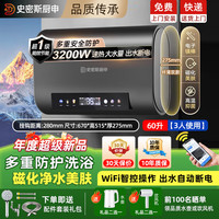 丁丁史密斯 厨申系列家用热水器电热水器扁桶储水式60升80L升速热淋浴卫生间洗澡一级能效