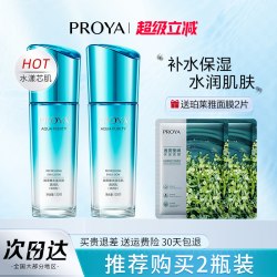 珀莱雅 保湿补水 精华乳