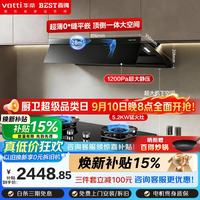 百得 华帝出品烟灶套装超薄平嵌28m³大风量1200Pa静压变频智能巡航搭防干烧猛火灶E816+QE62S天然气
