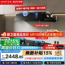 百得 华帝出品烟灶套装超薄平嵌28m³大风量1200Pa静压变频智能巡航搭防干烧猛火灶E816+QE62S天然气
