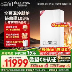 阿里斯顿 超一级能效省气变频天燃气家用采暖热水两用炉LL1GBQ34-PHS ONE PLUS 36