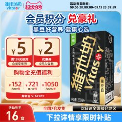 维他奶 黑豆奶250ml