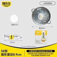 移动端、88VIP：烤乐仕 凑单烤乐仕蒸笼纸蒸包子空气炸锅纸家用馒头油纸垫一次性蒸笼布