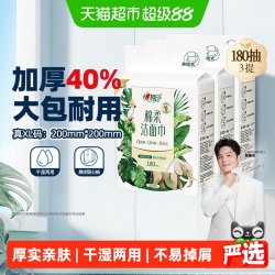 心相印 XL码心相印一次性悬挂绵柔洁面巾加大加厚干湿两用