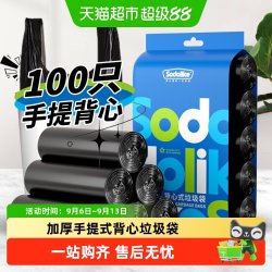 SODOLIKE 加厚背心垃圾袋家用薄款手提式厕所卫生间大口径