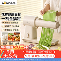 小熊 新款花样面食机压面机面条机 揉面和面厨师机面光光小型家用全自动电动宝宝辅食饸烙饺子YMJ-F01L8