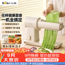 小熊 新款花样面食机压面机面条机 揉面和面厨师机面光光小型家用全自动电动宝宝辅食饸烙饺子YMJ-F01L8
