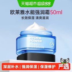 巴黎欧莱雅 欧莱雅男士水能保湿强润霜面霜补水滋润乳50ml