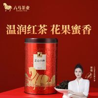 八马茶业 八马茶叶 正宗武夷山正山小种工夫红茶茶叶罐装250g