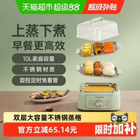 移动端：九阳 电蒸锅多功能家用多层大容量蒸笼早餐机蒸锅GZ105