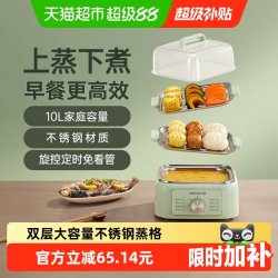 九阳 电蒸锅多功能家用多层大容量蒸笼早餐机蒸锅GZ105