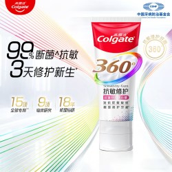 高露洁 360抗敏修护牙膏修复舒敏断菌护龈含促生氟磷灰石独家专利