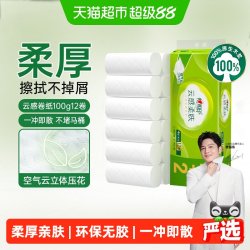 心相印 云感柔肤卫生纸100g12卷3提无芯卷纸厕纸