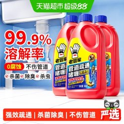 老管家 管道疏通剂500g*3瓶强力溶解厨房下水道厕所马桶堵塞除臭神