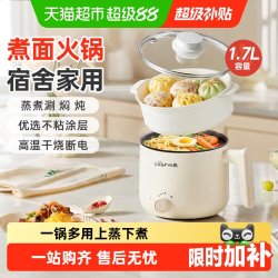 小熊 电煮锅宿舍学生泡面锅家用多功能一体小型电锅一人食烹饪机