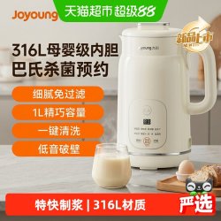 九阳 豆浆机全自动家用多功能轻音小型破壁机料理机316L辅食机D290