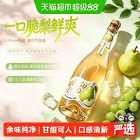 移动端、88VIP：诺苏百合 库尔勒香梨气泡酒低度微醺葡萄酒