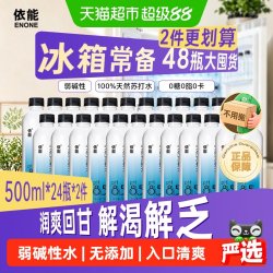 依能 饮用天然苏打水500ml*48瓶pH8.5+弱碱性水矿物质水非矿泉水