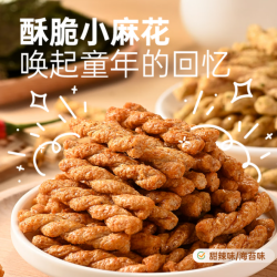 薛记炒货 海苔甜辣麻花208g/袋
