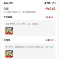 订单截图缩略图