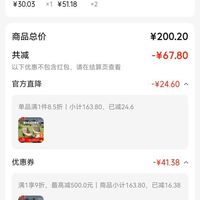 订单截图缩略图