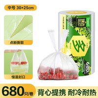 美丽雅 猫超臻选背心保鲜袋加大加厚食品级厨房冰箱冷藏食品分装收纳袋