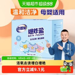 老管家 爆炸盐婴幼儿彩漂粉漂白剂衣物去黄增白洗衣去污渍