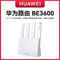 华为 WIFI7路由器BE3600家用高速千兆穿墙王无线wifi光纤2.5G网口