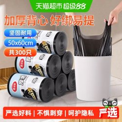 美丽雅 垃圾袋家用黑色背心式加厚100只*3卷厨房厨余防漏点断撕口