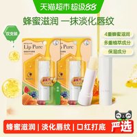 移动端、88VIP：曼秀雷敦 下拉领补贴丨曼秀雷敦蜂蜜植萃小蜜油润唇膏女滋润保湿防干淡唇纹