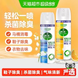 杜尔·德澳 鞋子除臭剂喷雾球鞋鞋袜运动鞋防臭鞋柜去除异味除菌杀菌消毒神器