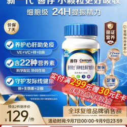 善存 男士多种维生素120片 赠1个月爱奇艺会员