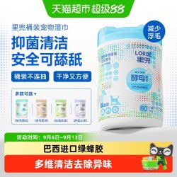 里兜 宠物湿巾桶装湿巾猫咪狗狗专用湿纸巾擦脚