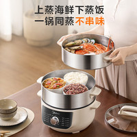 美的 电蒸锅电煮锅电火锅电炒锅多功能炖蒸煮一体家用电热锅蒸蛋器14.5升大容量多用途锅ZGE2866