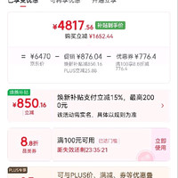 订单截图缩略图