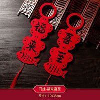 渡鹊桥 元旦新年装饰挂件2026马年入户门装饰过年门把手挂饰春节客厅布置 流苏款 门把手挂件