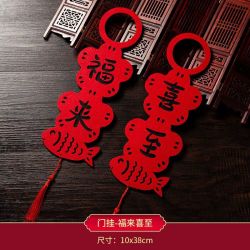渡鹊桥 元旦新年装饰挂件2026马年入户门装饰过年门把手挂饰春节客厅布置 流苏款 门把手挂件