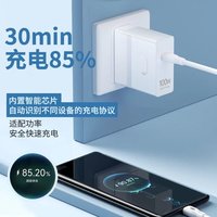 睿科达 100W快充头+1米快充线 6A数据线 手机充电器套装