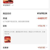 订单截图缩略图
