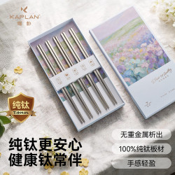 咖朴 99.89%纯钛 抗菌防霉 5双装 筷子