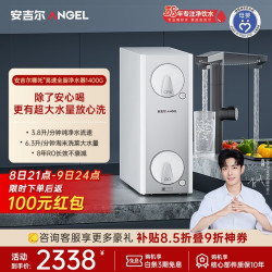 安吉尔 8年长效 净水器 RO膜
